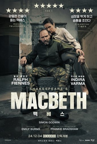 셰익스피어 컴퍼니: 맥베스(Macbeth)