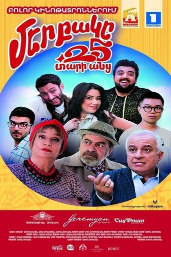 Movie Poster