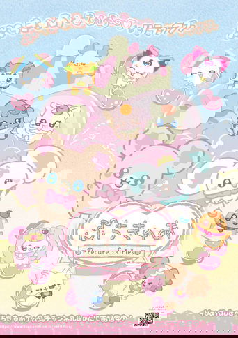 PetitCure ~Precure Fairies~