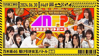Nogizaka46 Bargaining Queen Battle Part 2