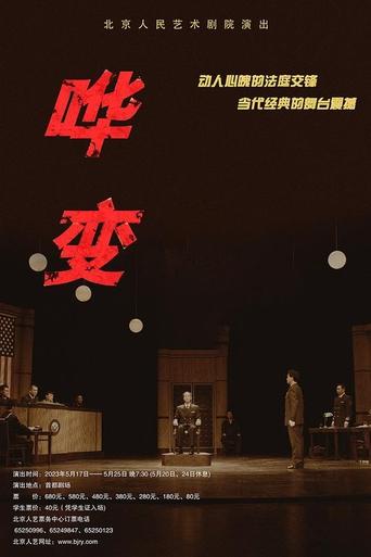 Movie Poster