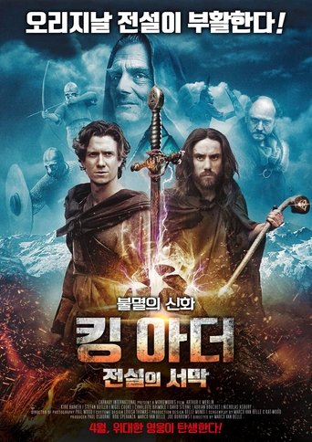 킹 아더 전설의 서막(Arthur & Merlin)