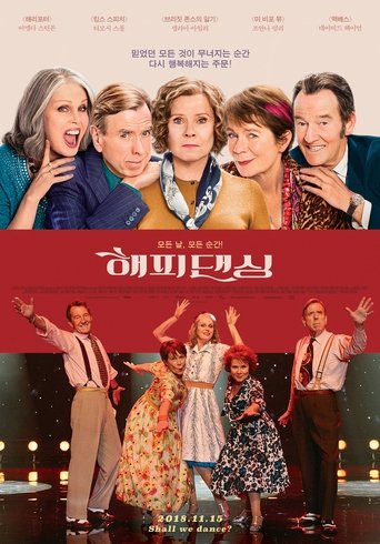 해피 댄싱(Finding Your Feet)