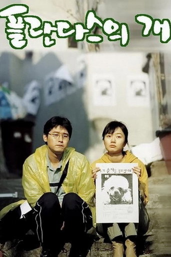 플란다스의 개 在线观看和下载完整电影