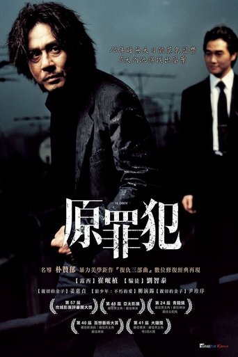 原罪犯～年夏天線上看| 最新電影| 小鴨影音| (2003) 線上看HD線上看-1080p|4K-[TW~hd]