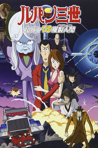 Okładka filmu Lupin III: Lupin tai Clon