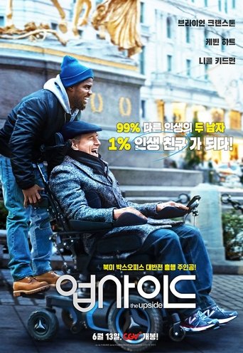 업사이드(The Upside)
