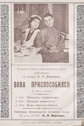 Movie Poster