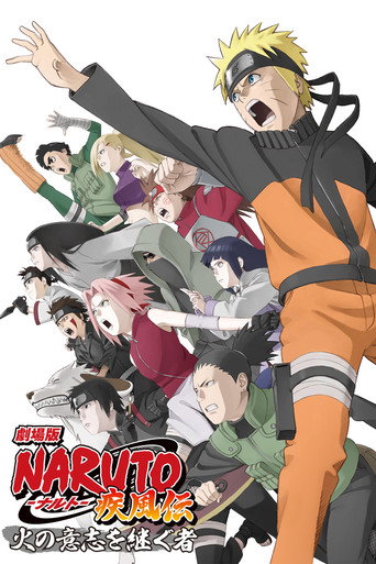 Okładka filmu 劇場版 NARUTO -ナルト- 疾風伝 火の意志を継ぐ者
