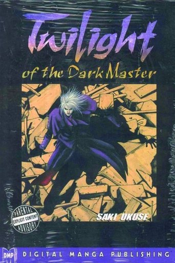 Movie Twilight of the Dark Master Poster Images, BackDrops Images, Logo Images posters 5 /gXR1hVZBRGrvTX1molcs3TpDve1.jpg