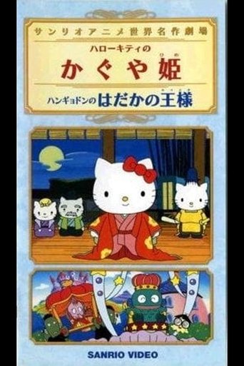 Hangyodon in the Emperor's New Clothes