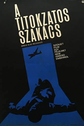 Okładka filmu Как Вас теперь называть?..