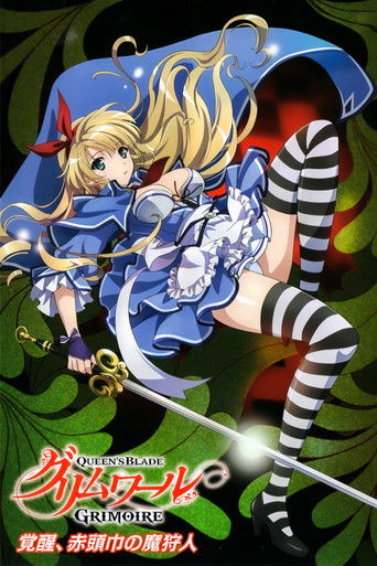 Queen's Blade Grimoire