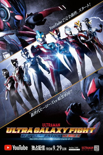 Okładka serialu ウルトラギャラクシーファイト ニュージェネレーションヒーローズ
