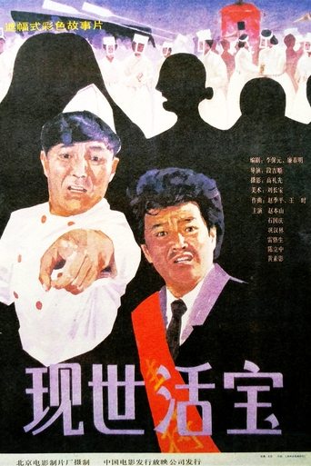 Movie Poster