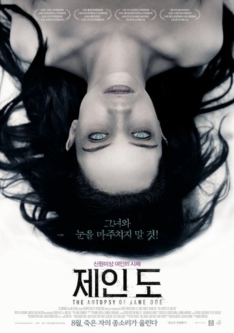 제인 도(The Autopsy of Jane Doe)