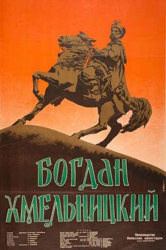 Богдан Хмельницкий 在线观看和下载完整电影