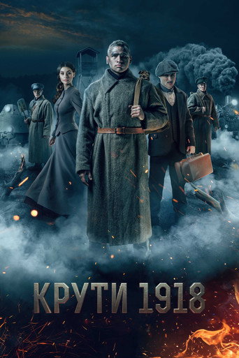 Okładka filmu Kruty 1918