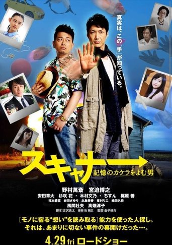 Movie Poster