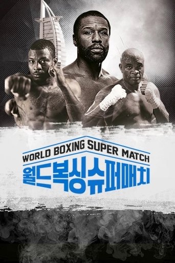 월드 복싱 슈퍼 매치 하이라이트