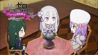Re:Zero - Starting Break Time from Zero: Doki-Doki Royal Selection Social Gathering - 3