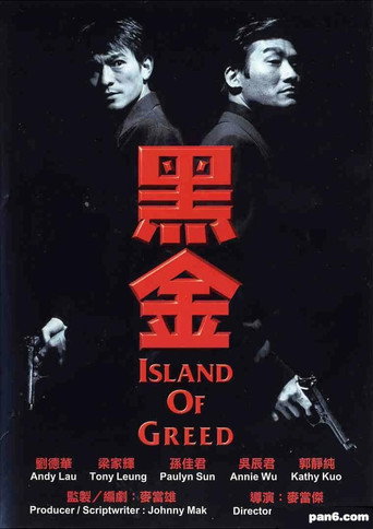 黑金 在线观看和下载完整电影