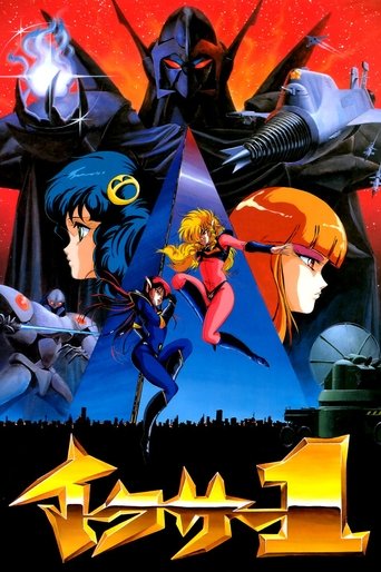 Fight!! Iczer-One