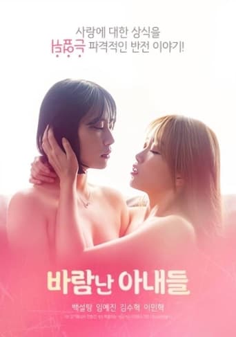 Poster de Cheating Wives