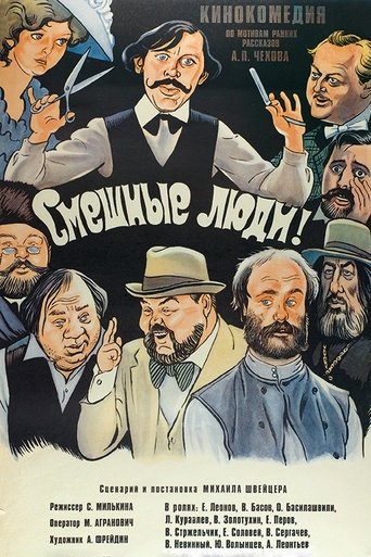 Movie Poster