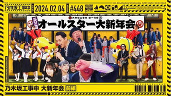 NUC Grand New Year's Party Part 1