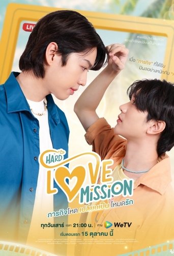 Dificil mision de amor