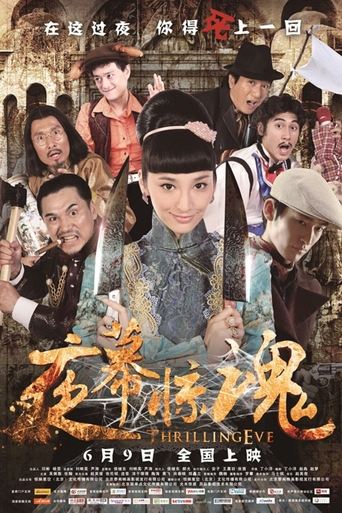 Movie Poster
