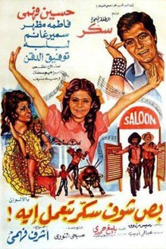 Movie Poster