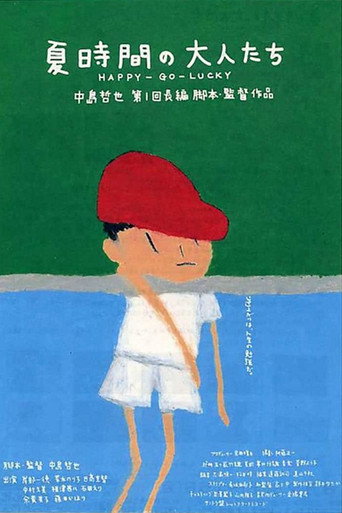 Okładka filmu 夏時間の大人たち