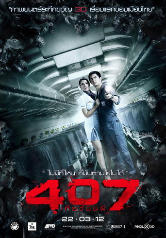 Okładka filmu 407 เที่ยวบินผี