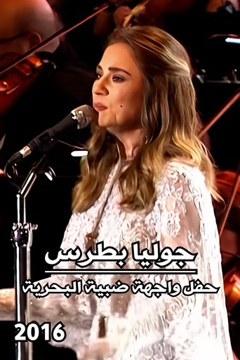Julia Boutros : Dbaye Waterfront Concert