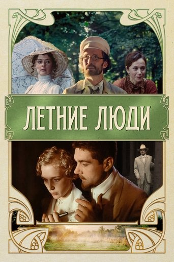 Movie Poster