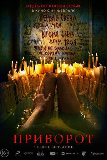 Okładka filmu Mroczne zaklęcie