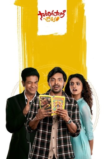Movie Poster