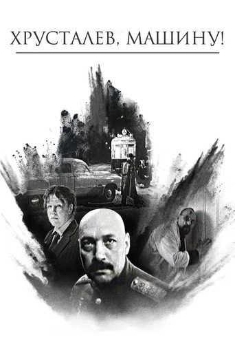 Okładka filmu Хрусталёв, машину!