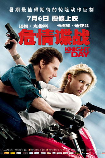 騎士出任務～年夏天線上看| 最新電影| 小鴨影音| (2010) 線上看HD線上看-1080p|4K-[TW~hd]