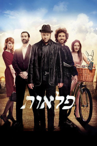Okładka filmu פלאות