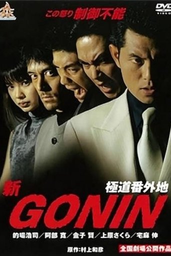 Movie Poster