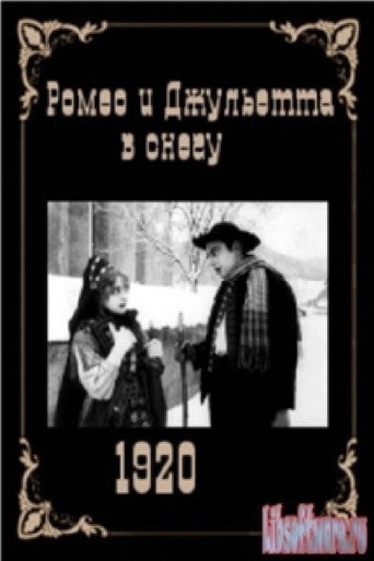 Romeo und Julia im Schnee 在线观看和下载完整电影