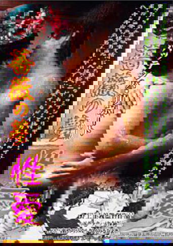 Dream of Roses: Sexual Love
