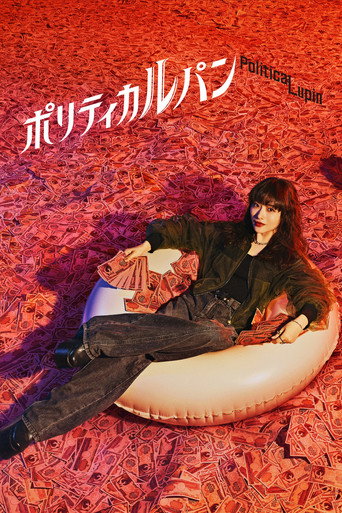 Political Lupin Season 1