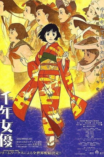 千年女優 在线观看和下载完整电影