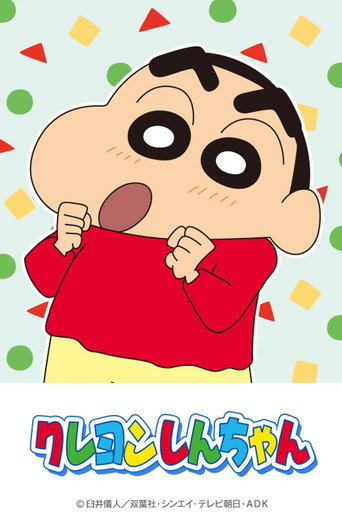 Okładka serialu Crayon Shin-chan