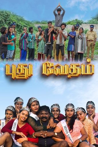 Movie Poster