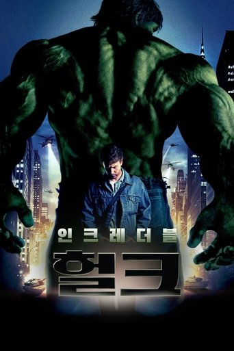 인크레더블 헐크(The Incredible Hulk)